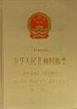 Lot 10027 Image