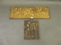 Lot 20 Image