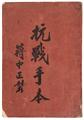 Lot 23 Image
