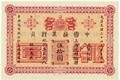 Lot 31 Image