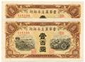 Lot 373 Image