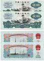 Lot 388 Image