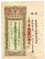 Lot 39 Image