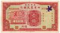 Lot 46 Image
