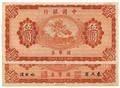 Lot 75 Image