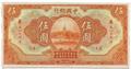 Lot 76 Image