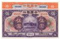 Lot 78 Image