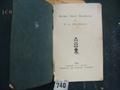 Lot 740 Image