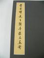 Lot 635 Image