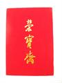 Lot 667 Image