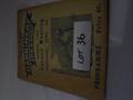 Lot 36 Image