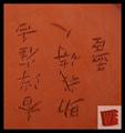 Lot 160 Image