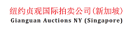Auction Logo